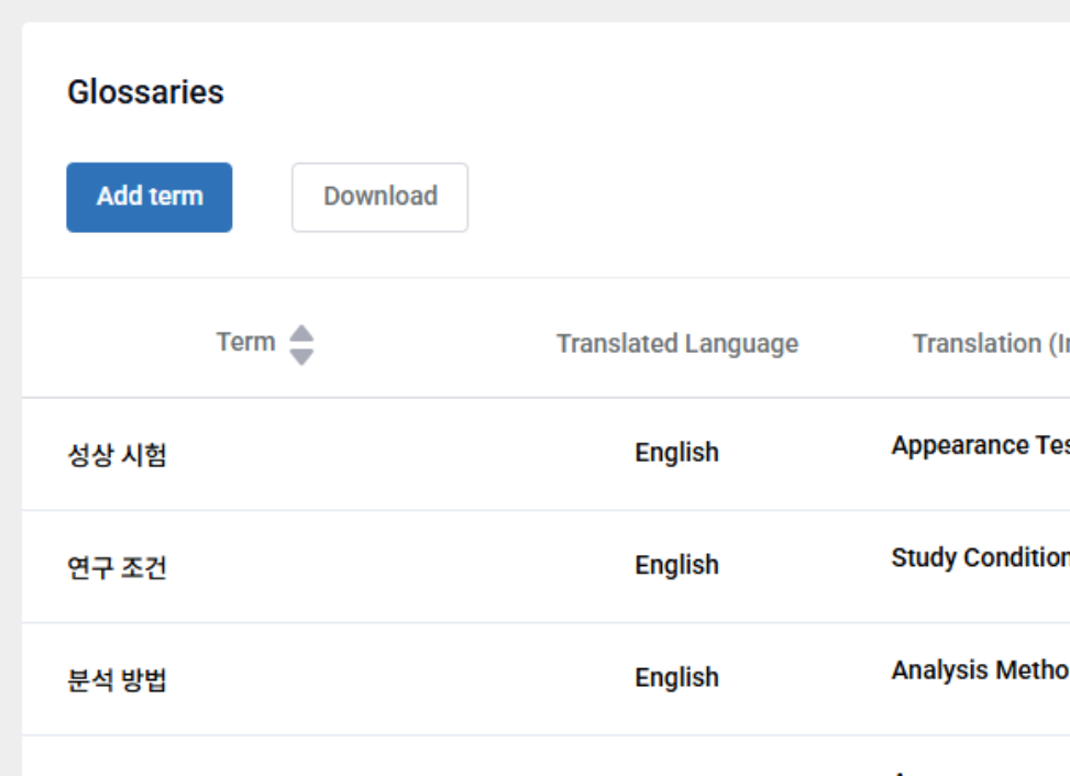 글로서리 이미지